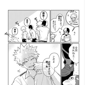 2024JB 轟爆合同ペーパー