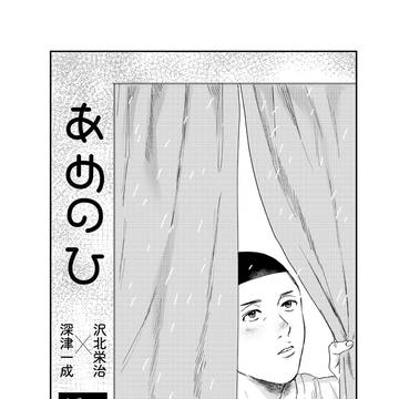 6/30ジュンブラ無配