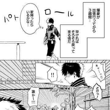 【轟爆】プロヒif