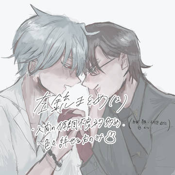 左銃まとめ【2】