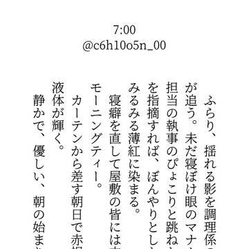 時刻むDevil’s Palace 1