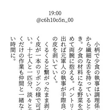 時刻むDevil’s Palace 2