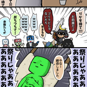 ゴリラビさん⑨