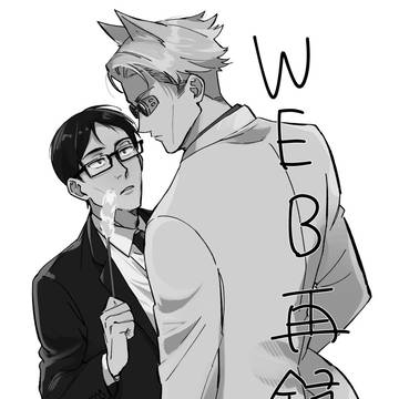 WEB再録