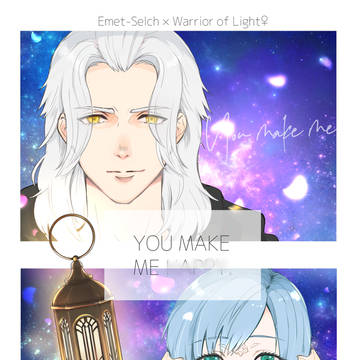 エメ光小説サンプル「You make me *****.」