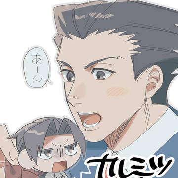 ナルミツログ2
