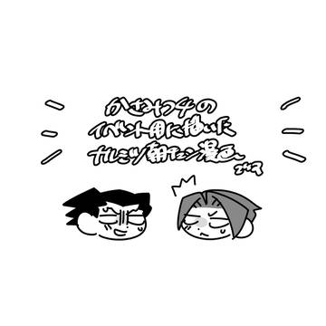 かさみつ4展示漫画