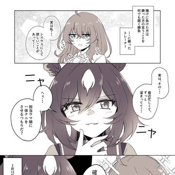 Page 2 thumbnail