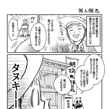 無人販売