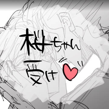 W腐②
