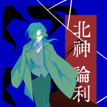 合集