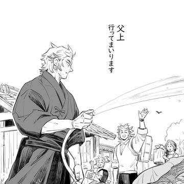煉獄家色々5