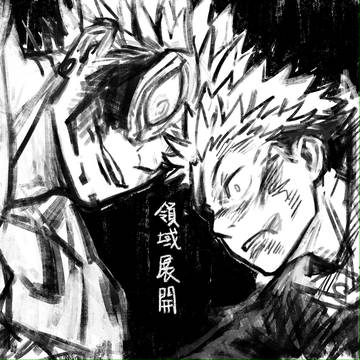 虎杖+宿儺