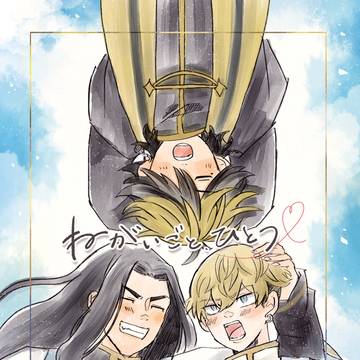 【WEB再録】ねがいごと、ひとつ