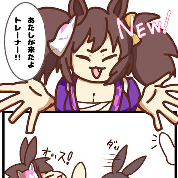 強火気味なジャーニー