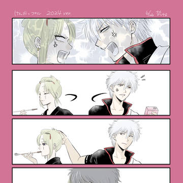 二人とも