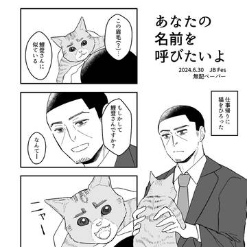 猫を拾った月の話