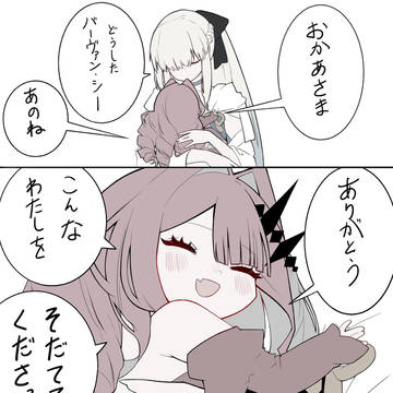 どうして