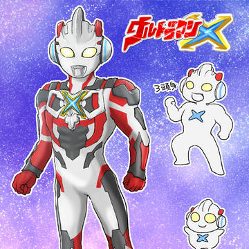 ウルトラマンＸまとめ
