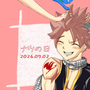 ナツの日!!!🔥