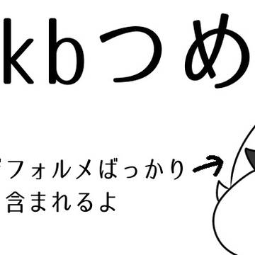 kbnkbのxつめ