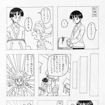 放課後の時間