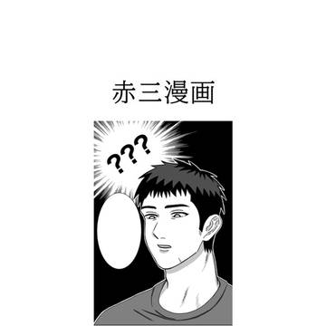 赤三プロポーズ漫画