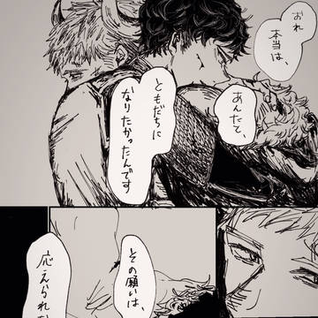 願ってたんだ