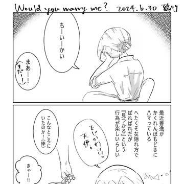 もうぜんぶ、JB2024 合同無配
