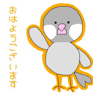 文鳥っぽい鳥〜日常編〜