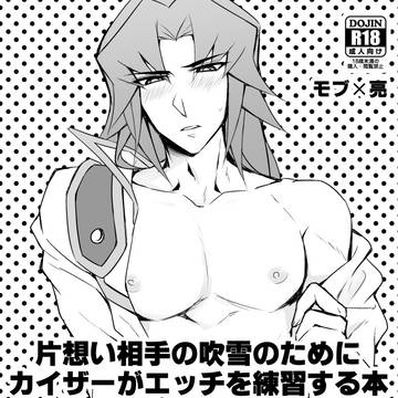 【WEB再録】モブ亮本