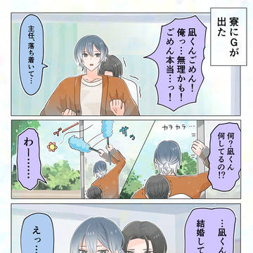 凪楓ログ2