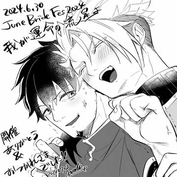 【FGO】ジュンブラおつかれさまでした