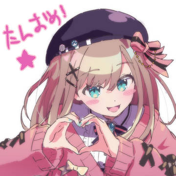 たんおめ！