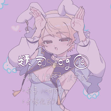 ルツまとめ⑩