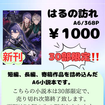 はるの訪れ