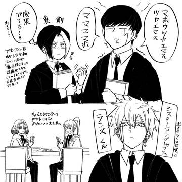 アニマシュ感想まとめ②