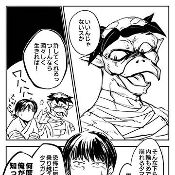 【00課陸】Interlude2【交流】