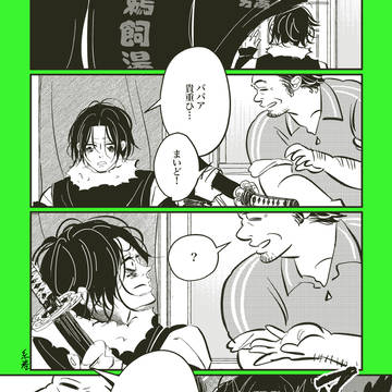 バチまとめ①