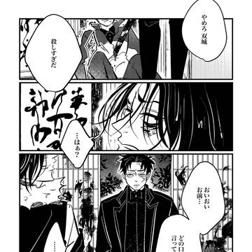 【バチ】善悪の境界