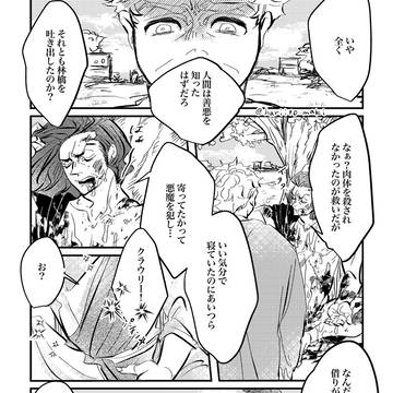 怒りの理由は【ぐおめ】