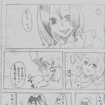 ネウヤコ 漫画(アナログ)