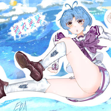 鎧衣美琴