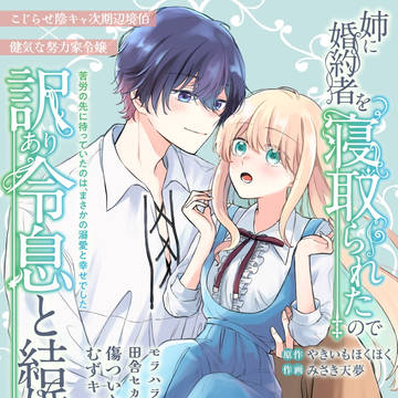 【お仕事】『へんむか』単行本1巻発売中です!