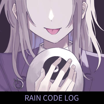 RAIN CODE LOG（マコユマあり）