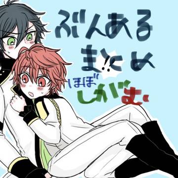 ぶんあまとめ②