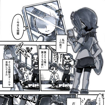 創作イカタコ漫画②