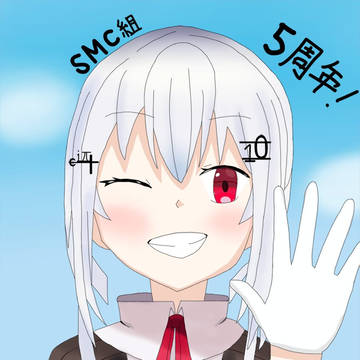 SMC5th！