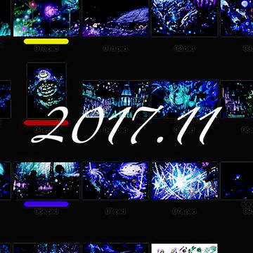 2017.11 ツイログまとめ