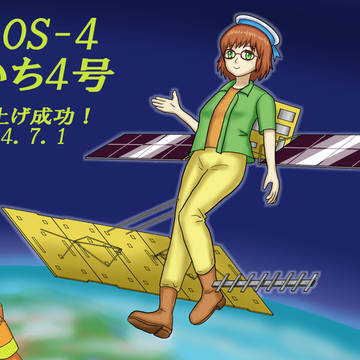 祝、ALOS-4 だいち4号 打上げ成功!